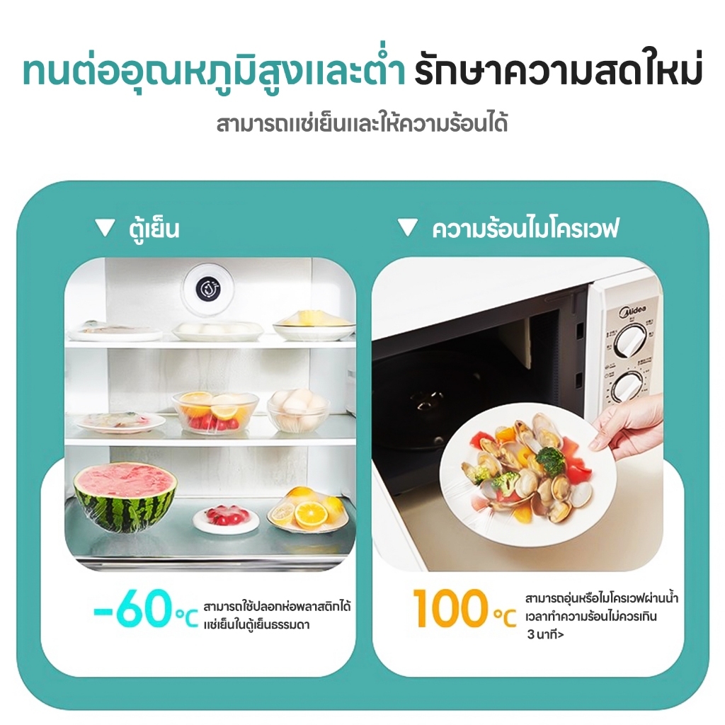 Jasmeen 100 ชิ้น เกรดอาหาร พลาสติกห่ออาหาร