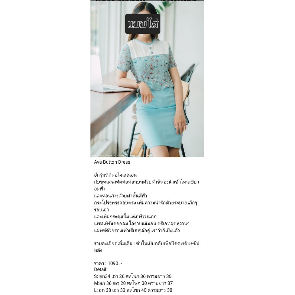 ชุดเดรสมือ2ไซส์Sร้านPyn  Brandสวยงานดีมาก❤️ราคาเต็มจากร้านพัน+