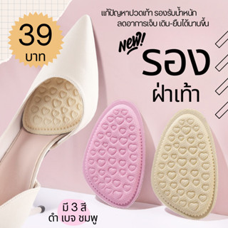 แผ่นรองฝ่าเท้า 4D 6D นุ่มพิเศษ ลดปวดเท้า แก้รองเท้าหลวม ใส่ส…