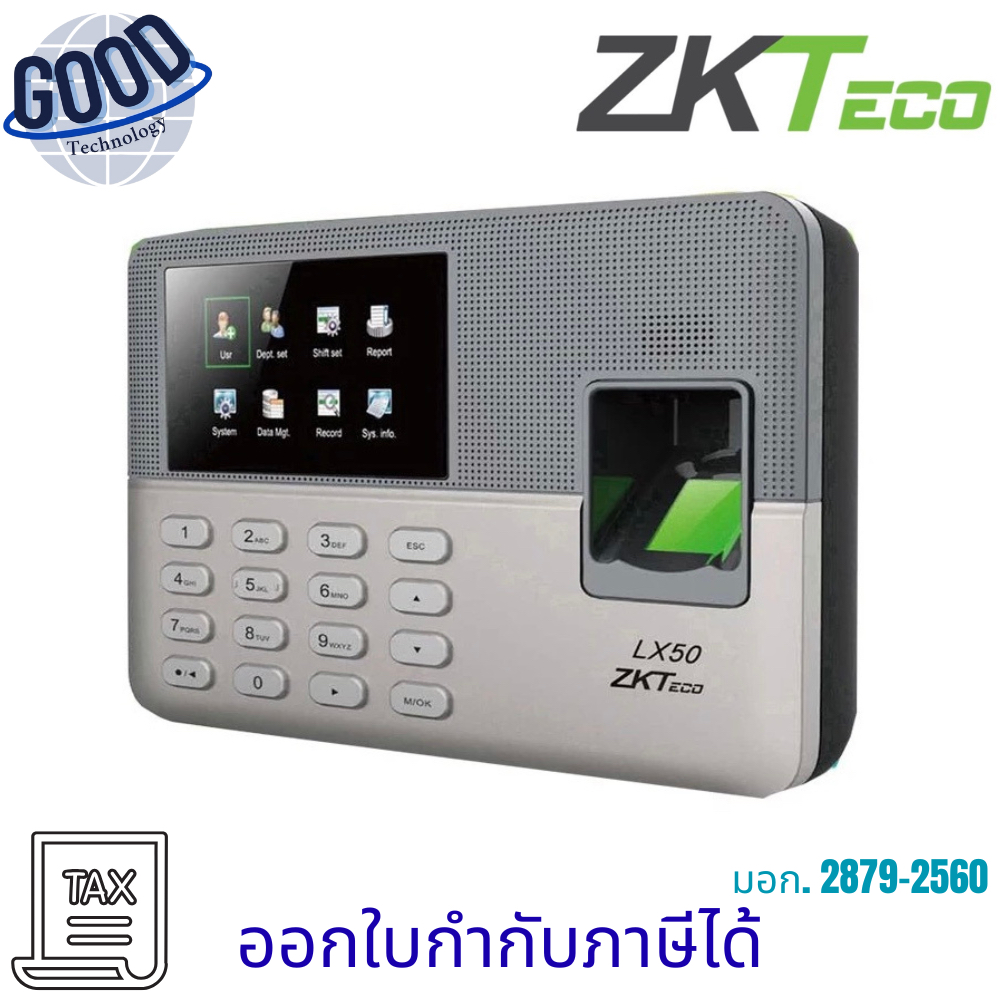 ZKTeco ZKTECOLX50 ( รุ่น LX50 ) เครื่องสแกนลายนิ้วมือ  เช็คสินค้าก่อนสั่งซื้อ