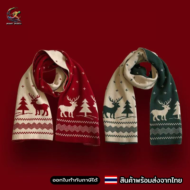 ผ้าพันคอกันหนาว Christmas Elk Scarf รุ่น 06S4
