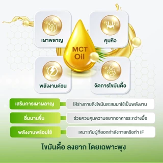 Zenji เอ็มซีที ออยล์ MCT Oil 60 ซอฟเจล