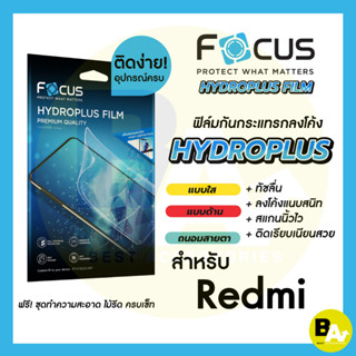 Focus Hydroplus ฟิล์มไฮโดรเจลโฟกัส สำหรับ Redmi 15C 13 13C 1…