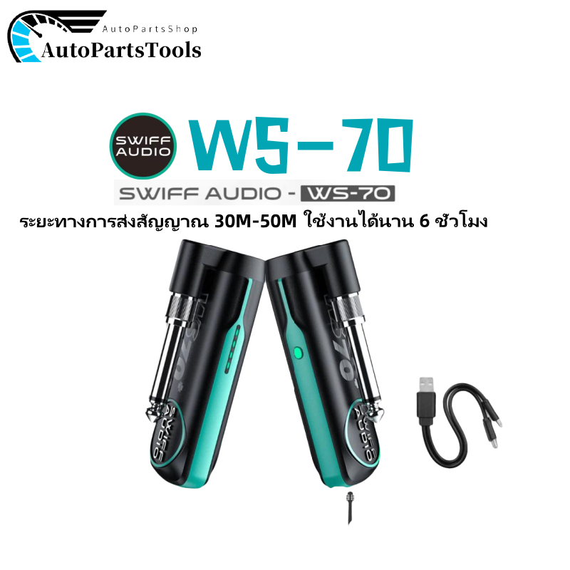 ระบบกีตาร์ไร้สาย 5.8G รองรับเครื่องชาร์จด่วน แบตเตอรี่ 1100mAh เครื่องรับส่งสัญญาณ 2.4G กีตาร์ไร้สาย UHF ที่ชาร์จไฟได้🎵