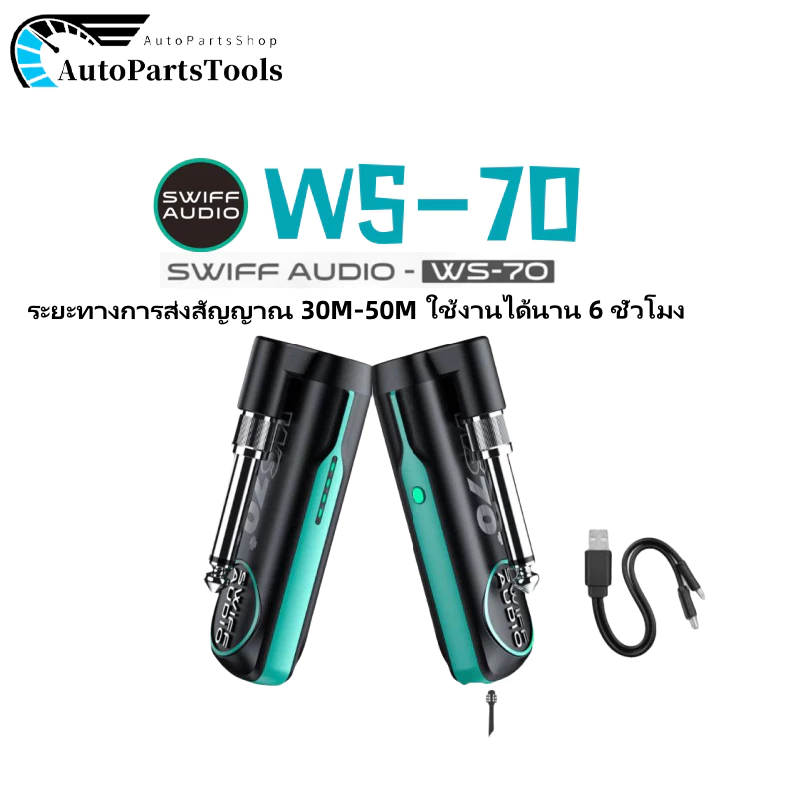 ระบบกีตาร์ไร้สาย 5.8G รองรับเครื่องชาร์จด่วน แบตเตอรี่ 1100mAh เครื่องรับส่งสัญญาณ 2.4G กีตาร์ไร้สาย UHF ที่ชาร์จไฟได้🎵