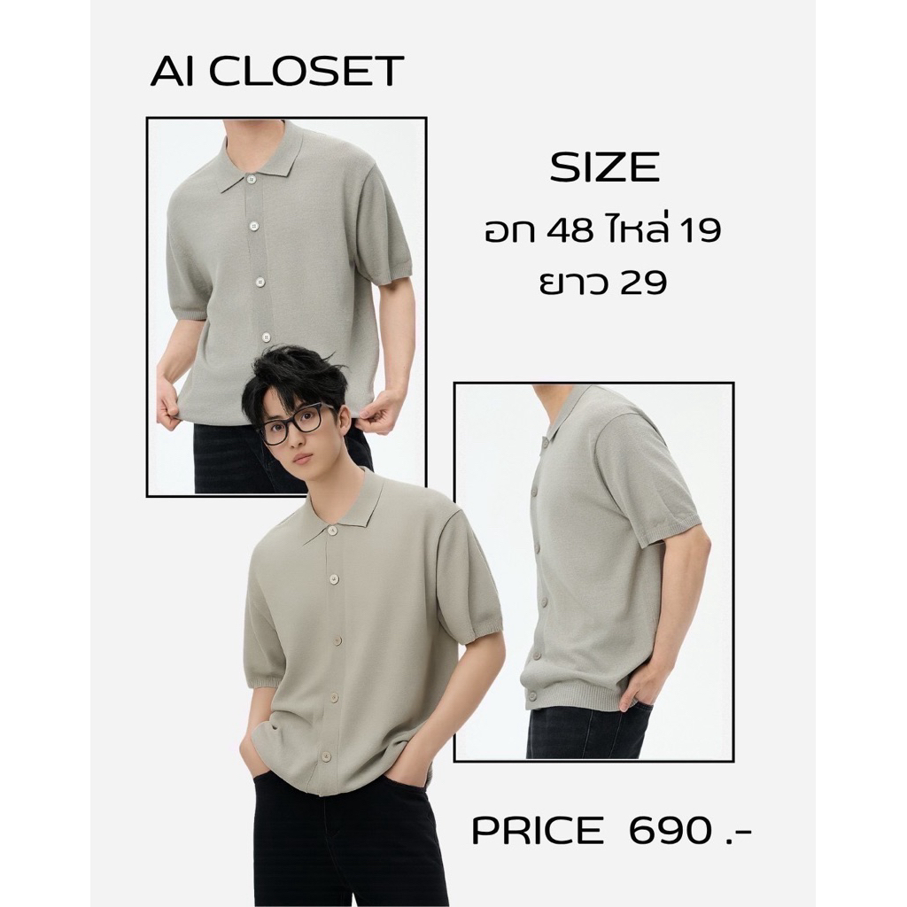 เสื้อสไตล์เกาหลีสวมใส่สบายและมีทรงที่ทันสมัย🇰🇷