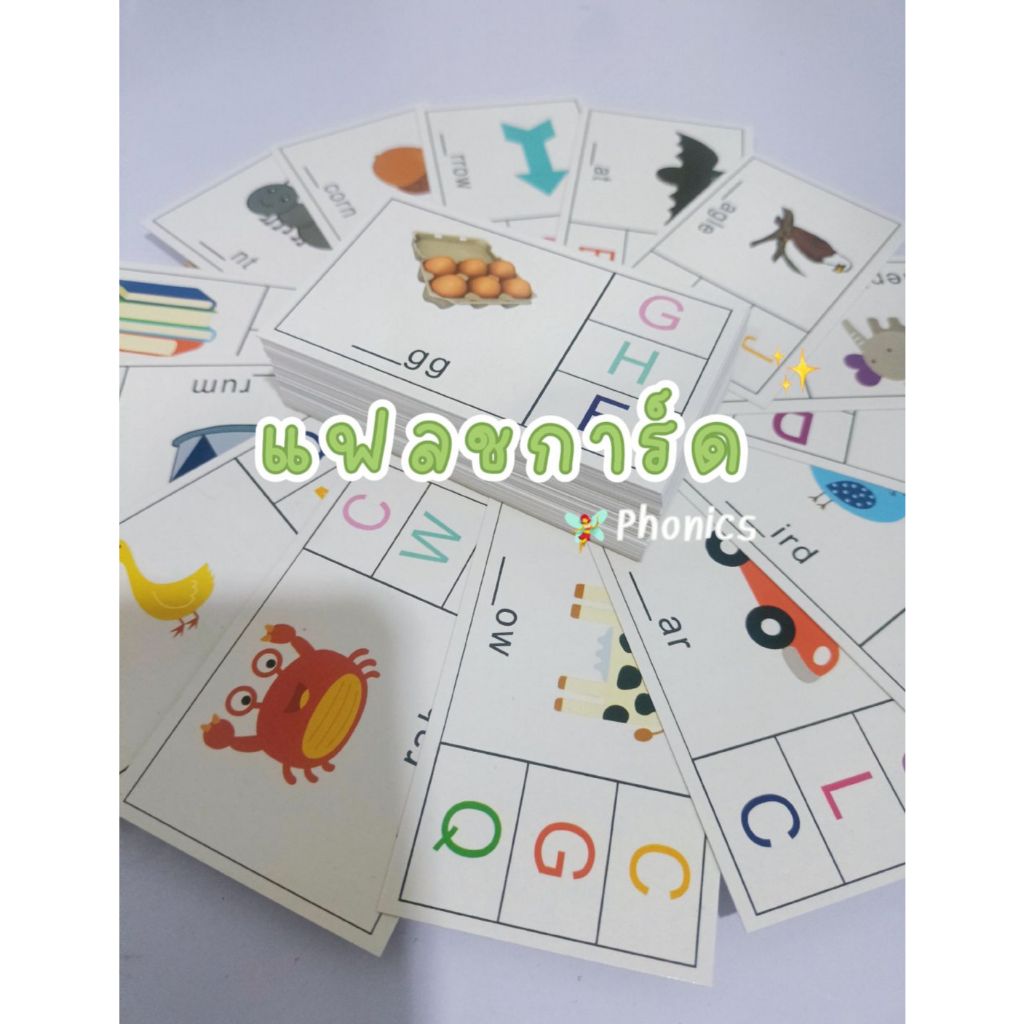 การ์ดกิจกรรม Phonics Beginning Letter Sound แฟรชการ์ด