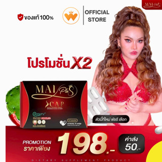 Mai Plus S CAP  ใหม่ พลัส เอสแคป ใหม่พัชรี ดื้อแค่ไหนก็เอาอย…