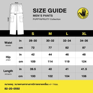 BODY GLOVE PUPPY & FRUITY Cargo Pants กางเกงขายาว ผู้ชาย-ผู้หญิง สี Khaki
