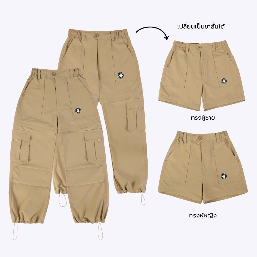 BODY GLOVE PUPPY & FRUITY Cargo Pants กางเกงขายาว ผู้ชาย-ผู้หญิง สี Khaki