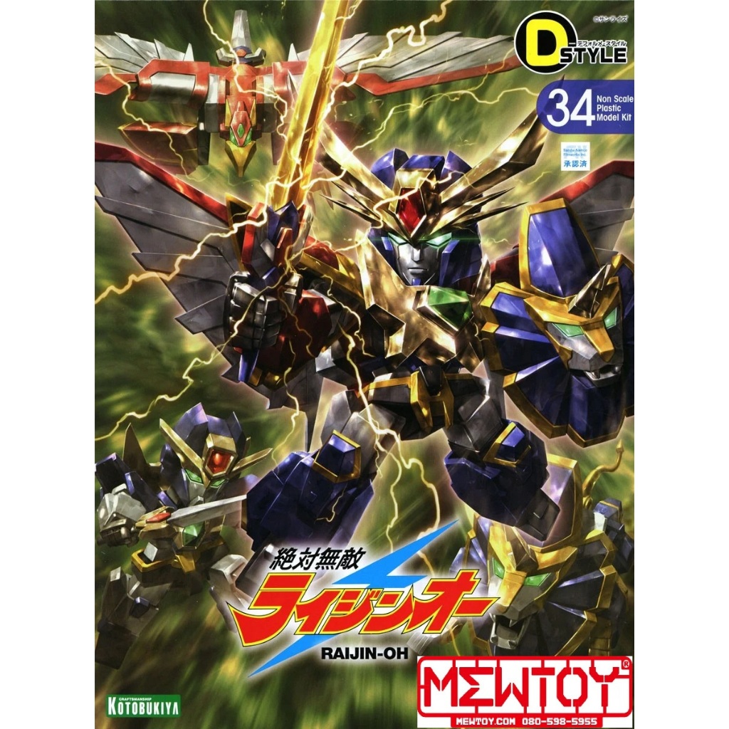 Kotabukiya D-STYLE RAIJIN-OH
