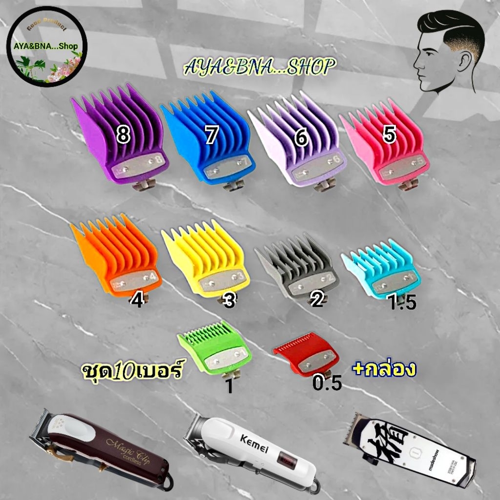 ฟัน รอง ปัตตาเลียน แบตตาเลี่ยน  WAHL KEMEI