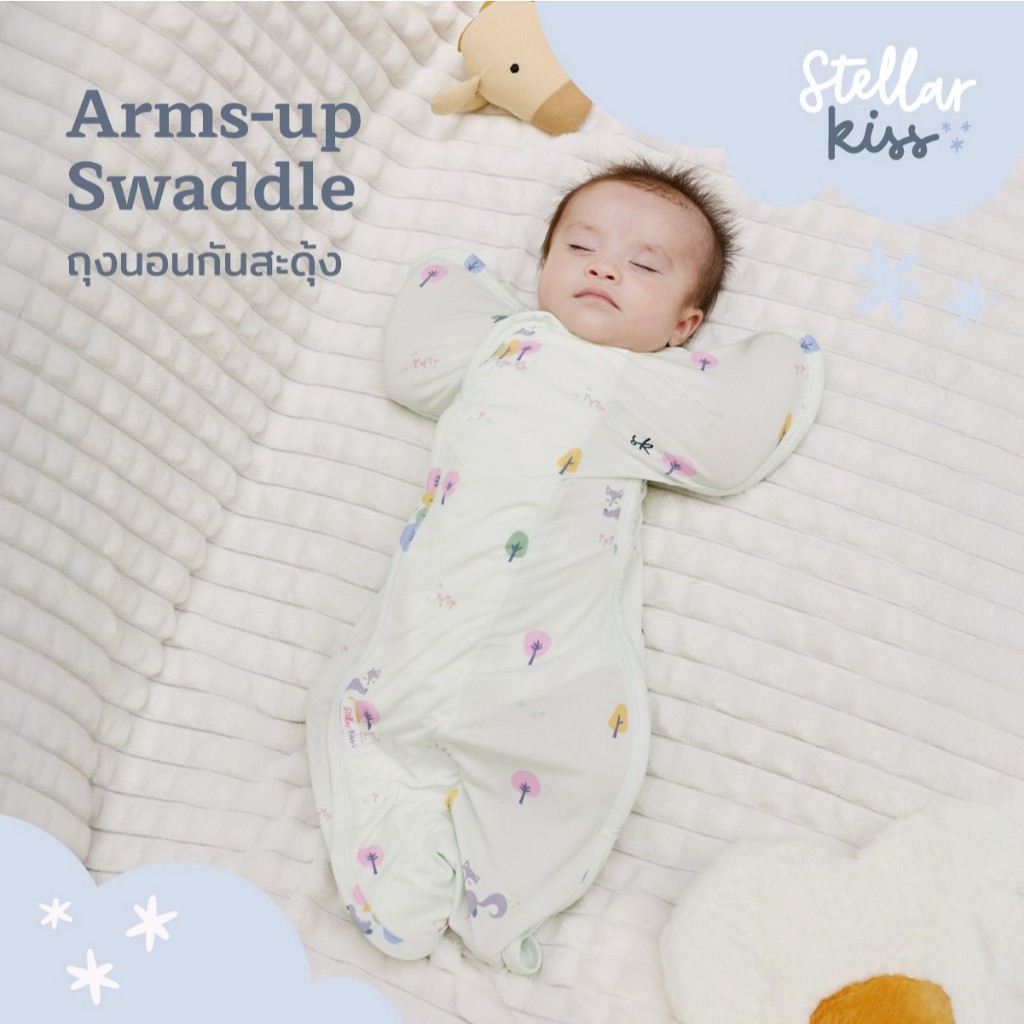 Stellar Kiss ถุงนอนใยไผ่กันสะดุ้ง  Arms-Up Swaddle