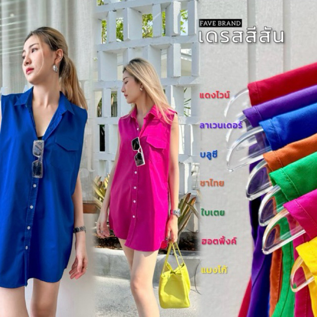 Fave Brand เดรสคอลเลคชั่นแขนกุด ผ้าคอตตอน ฟรีไซส์