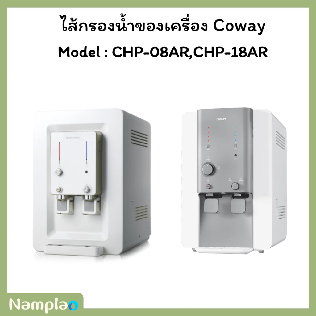 ชุดไส้กรองน้ำ อินไลน์ Kleen x FT Korea x Ultratek สำหรับ Coway CHP-08AR / CHP-18AR thumbnail 10