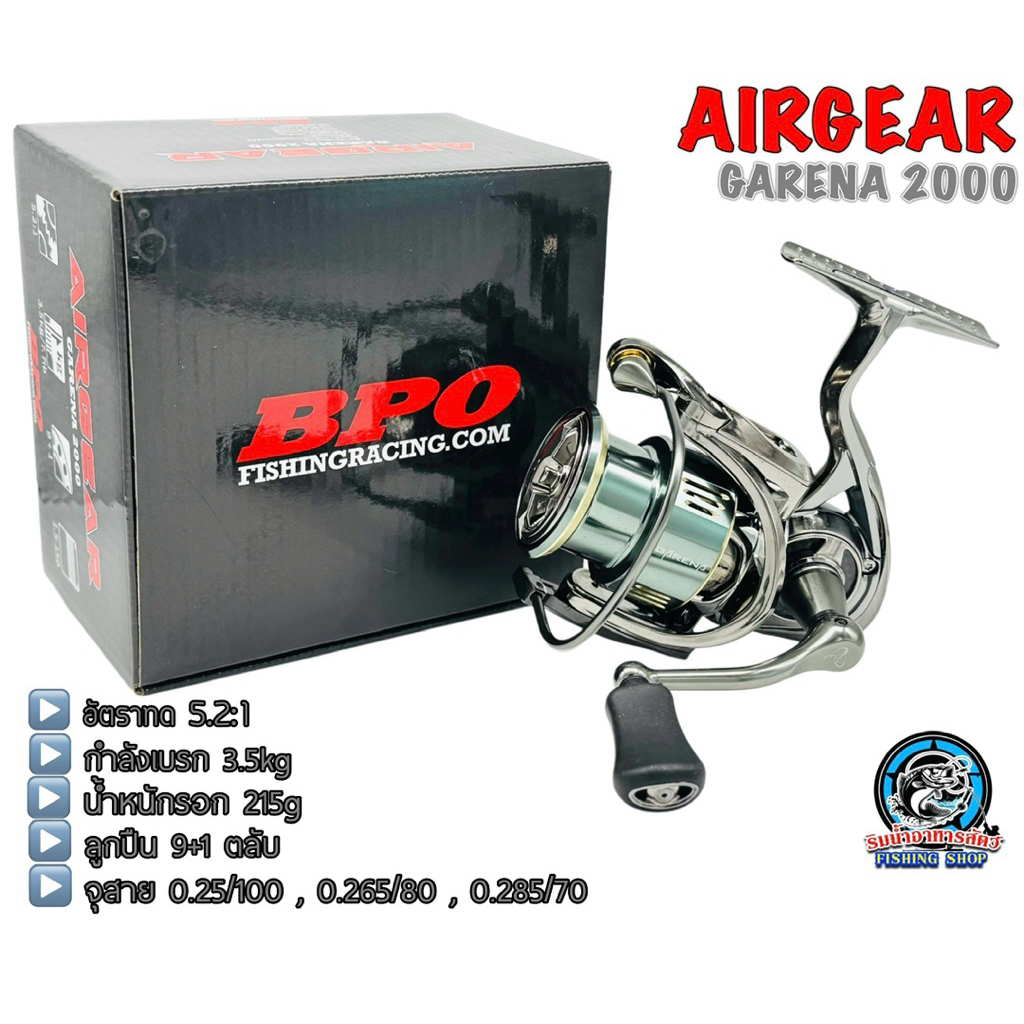 รอกสปิน AIRGEAR GARENA แอร์เกียร์ การีน่า เบอร์ 2000
