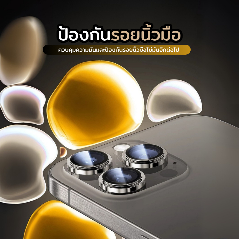 ฝาครอบเลนส์กล้องโทรศัพท์อลูมิเนียมAR ฟิล์มเลนส์กล้องหลากสี ปิดคลุมทุกเลนส์ กันรอยขีดข่วน สำหรับ iP 11-16PROMAX รูปที่ 4