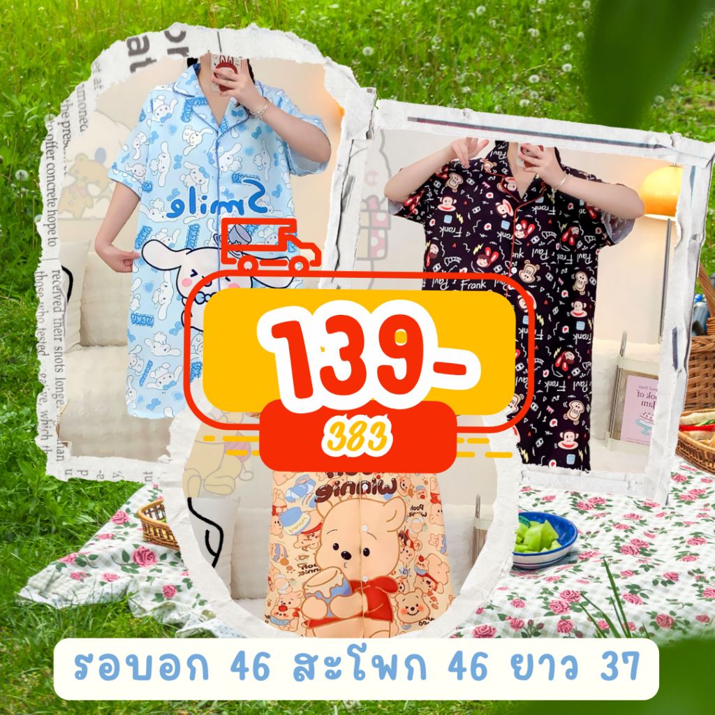 383 Mmeimei ชุดนอนกระโปรงโอเวอร์ไซส์อก 45 ผ้าไหมอิตาลี ลายการ์ตูนน่ารักๆ ผ้าลื่น ผ้าทิ้งตัว ใส่สบาย (สินค้าพร้อมส่ง)