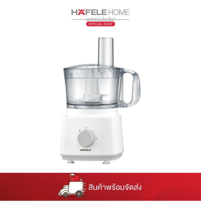 HAFELE เครื่องเตรียมอาหาร 8 ฟังก์ชัน ขนาดความจุ 2 ลิตร