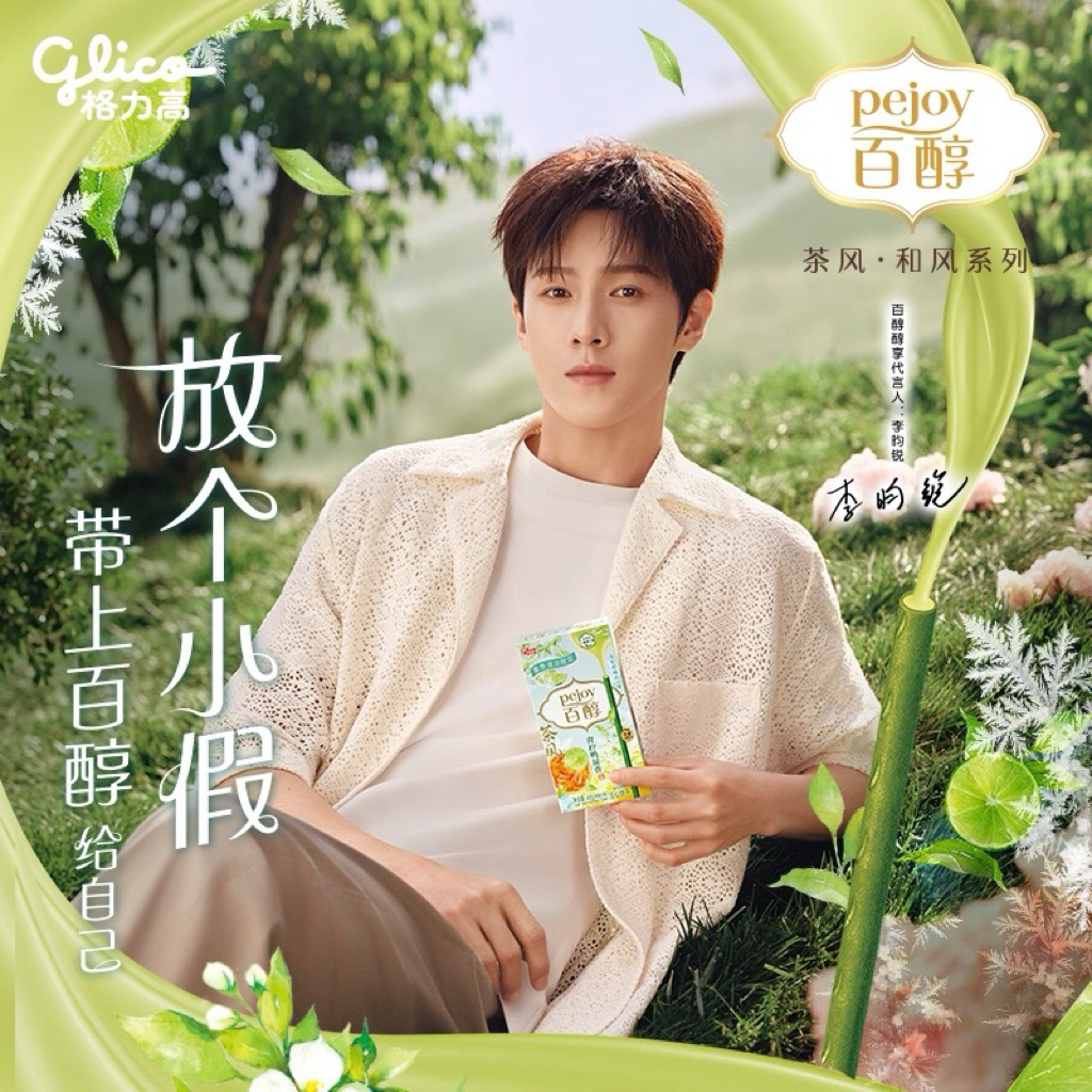 [พรีออเดอร์] กูลิโกะ Pejoy หลี่อวิ๋นรุ่ย ❗️อ่านรายละเอียดก่อนสั่ง