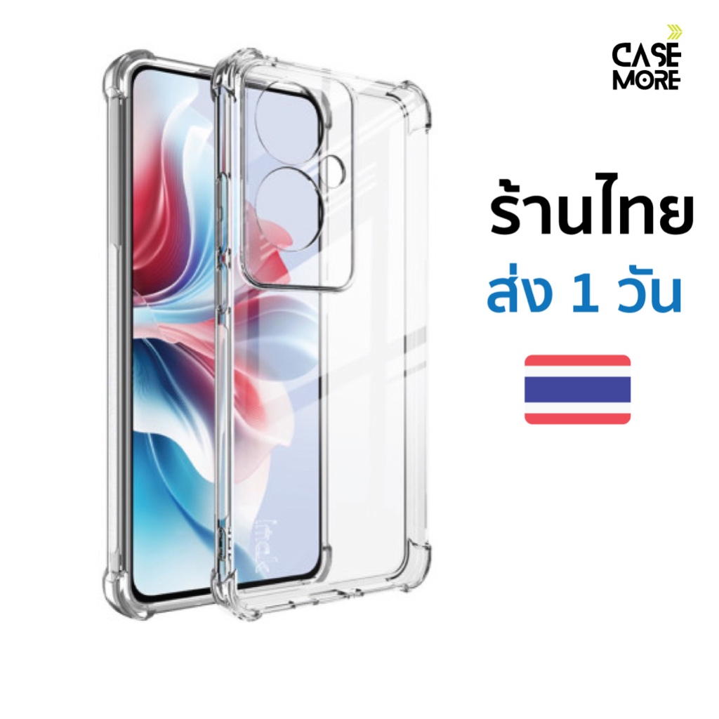 เคส OPPO Reno11F 5g เคส ตรงรุ่น ร้านไทย พร้อมส่ง เคสกันกระแทก เคสออปโป้11f สำหรับ เคสReno11F เคสใส