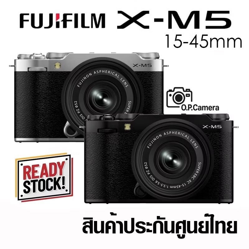 Fujifilm X-M5 Kit 15-45mm. fuji xm5 สินค้าใหม่ ประกันศูนย์ฟูจิไทย แถมฟรี sd 32gb ฟิล์มกันรอยจอ
