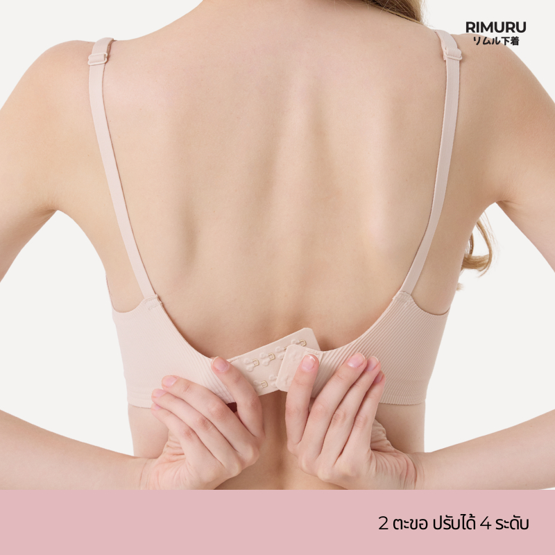 RIMURU BRAND รุ่น RINA เจลลี่บราไร้ขอบ บราเพื่อสุขภาพ กระชับ ไร้โครง บราใส่สบาย เก็บทรงสวย ผ้านิ่ม - รูปที่ 3