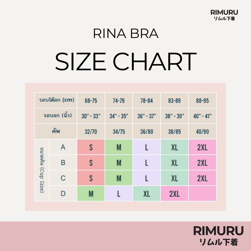 RIMURU BRAND รุ่น RINA เจลลี่บราไร้ขอบ บราเพื่อสุขภาพ กระชับ ไร้โครง บราใส่สบาย เก็บทรงสวย ผ้านิ่ม - รูปที่ 6