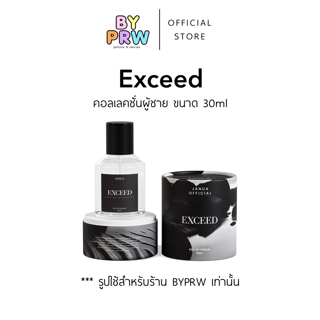 พร้อมส่ง Janua กลิ่น Exceed - น้ำหอมผู้ชาย สะอาด สดชื่น ทันสมัย Perfume