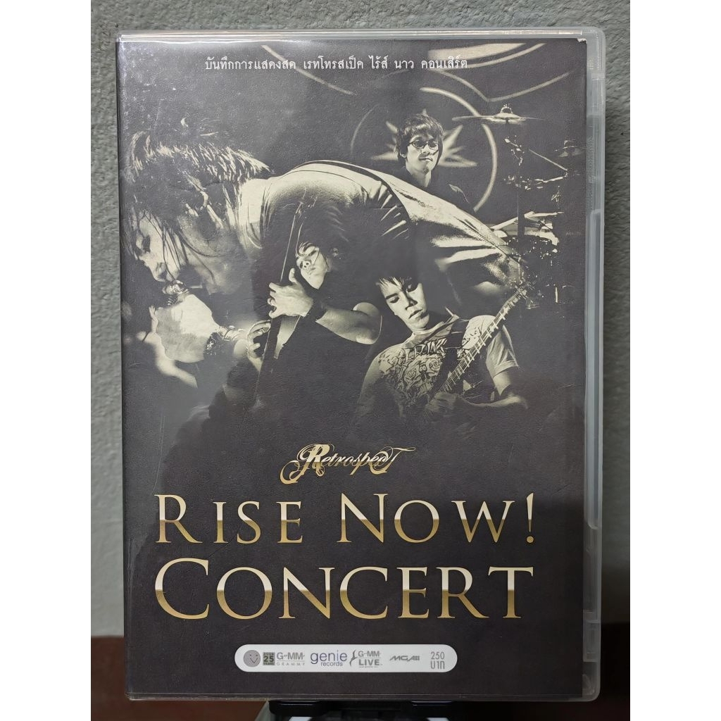 DVD Concert : Retrospect - Rise Now! Concert (มือ2)