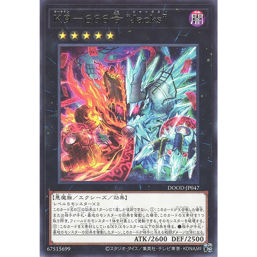 Yugioh [DOOD-JP047] K9-666 Jacks"" (Rare) การ์ดยูกิแท้ถูกลิขสิทธิ์