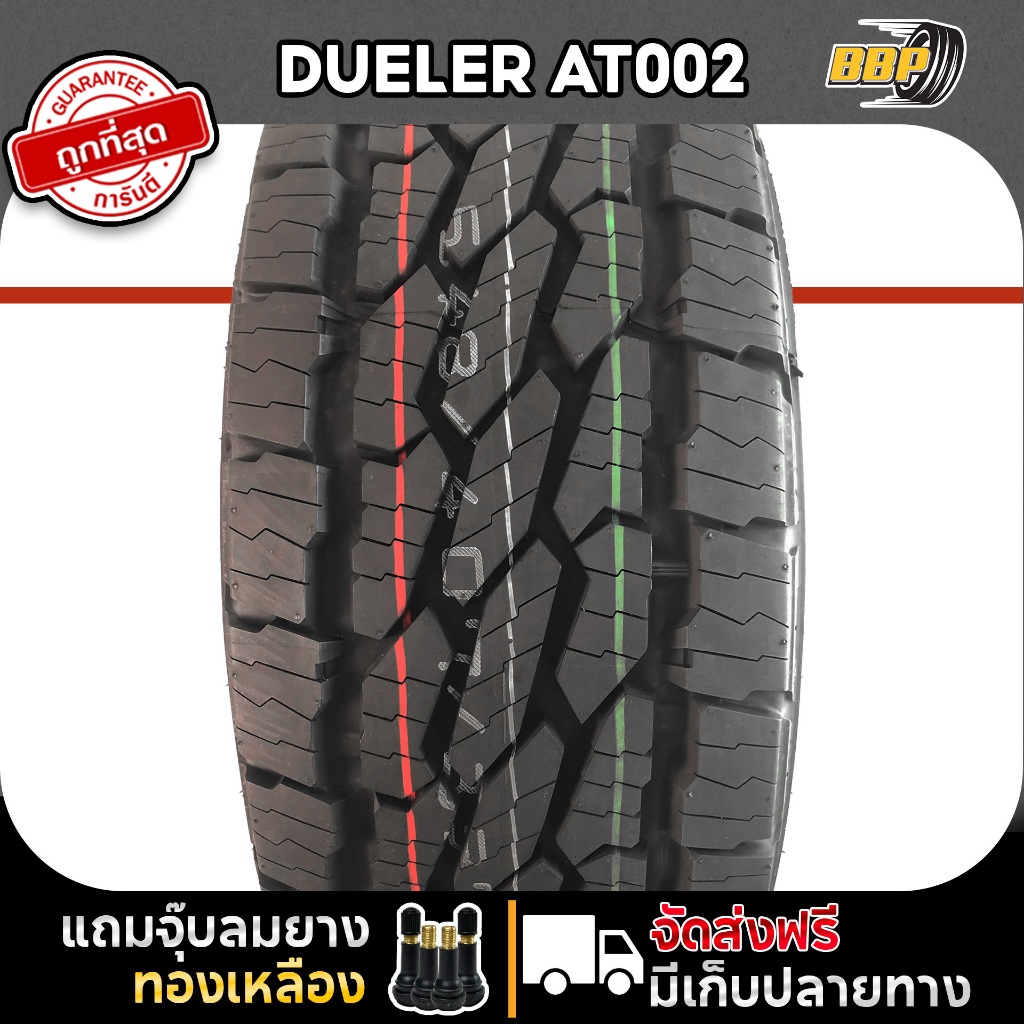 🔥ส่งฟรี🔥 BRIDGESTONE แก้มขาว 265/65R17 ยางรถยนต์ รุ่น AT002 ปี26 (2,4เส้น) เเถมฟรีจุ๊บลมยาง - รูปที่ 2