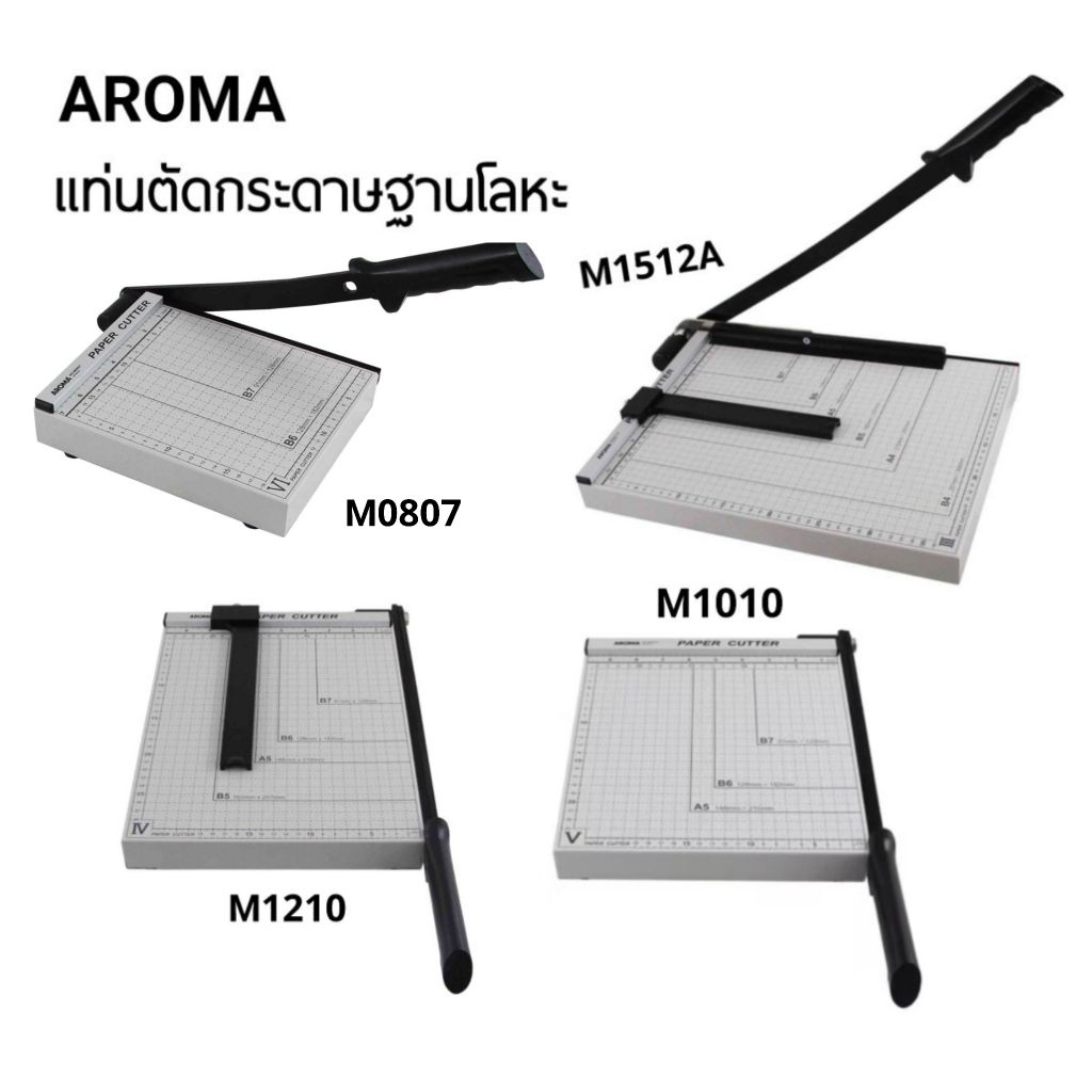 Aroma แท่นตัดกระดาษฐานโลหะ M0807 (8"×7"), M1010 (10"×10"),  M1210 (12"×10" ) และ M1512A (15"×12")