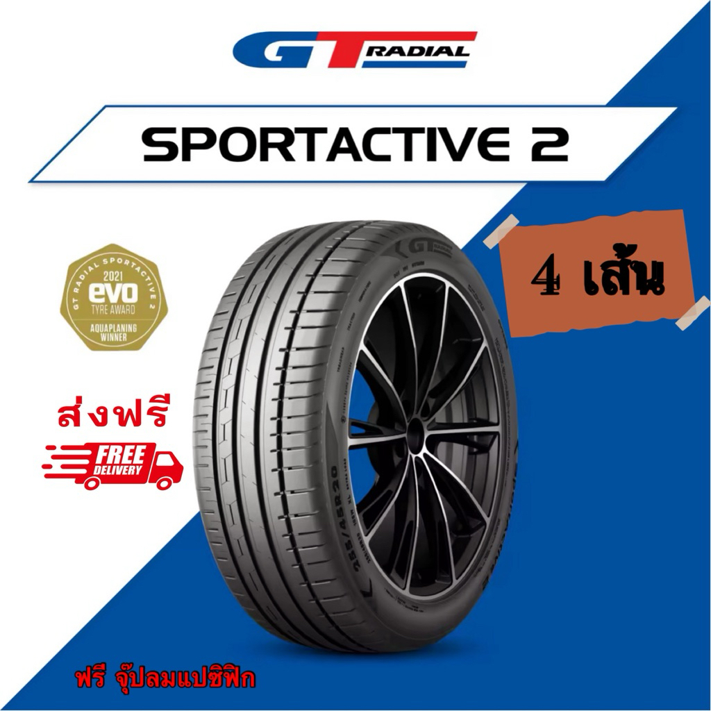 ยาง GT Radial รุ่น SPORTACTIVE 2 ยางใหม่ ปี 2025 ( 4 เส้น)