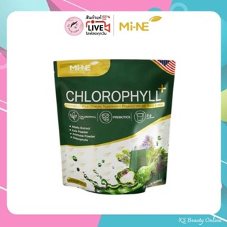ไมเน่ เดลี่ คลอโรฟิลล์ พลัส Mi-Ne Daily ขนาด 20ซอง