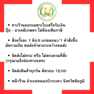 เบติส อะซีโทคลอร์ 4 ลิตร เป็นยาคุมหญ้าก่อนงอก ผักโขม, หญ้าดอกขาว, หญ้านกสีชมพู, ปอวัชพืช, ผักเบี้ยหิน, อะเซโทคลอร์