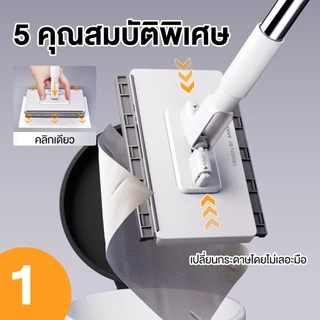 ไม้ถูพื้น ผ้าถูพื้นแบบเปียก ไม้ม็อบดันฝุ่น ไม้ถูพื้นแบน lazy mop หมุนได้ 360 องศา หมุนเพื่อทำความสะอาด สามารถใช้กับผ้าเช