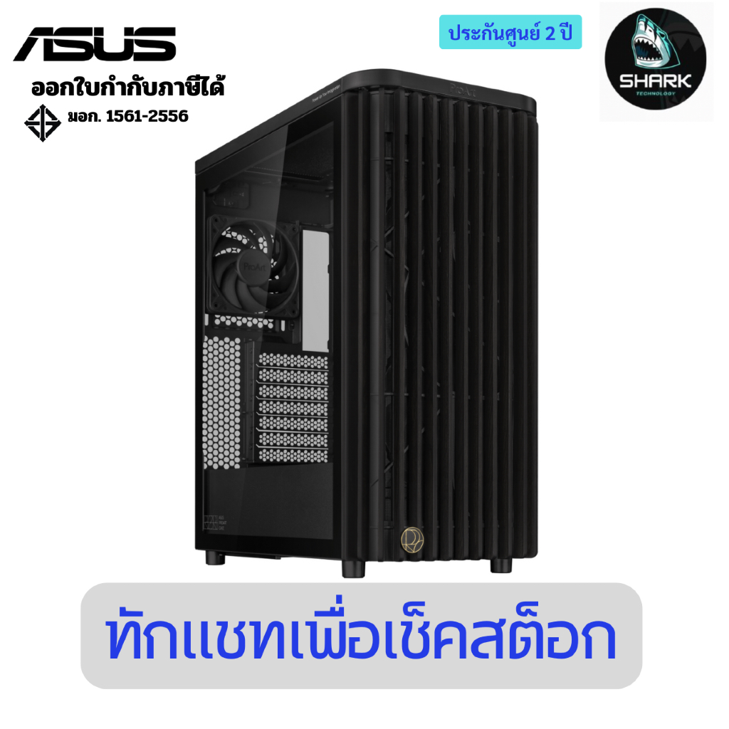 เคสคอมพิวเตอร์ ASUS ProArt PA401 Wood Edition Tempered Glass Pane Cases ประกันศูนย์