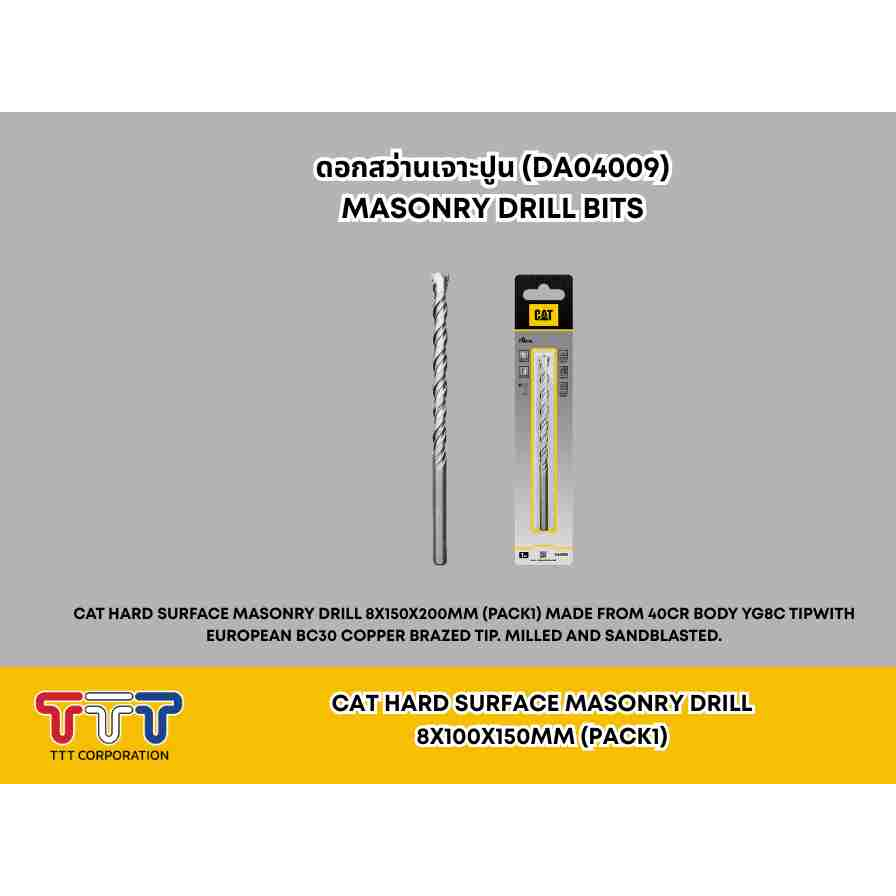 CAT ดอกสว่านเจาะปูน (DA04009) CAT Hard Surface Masonry Drill