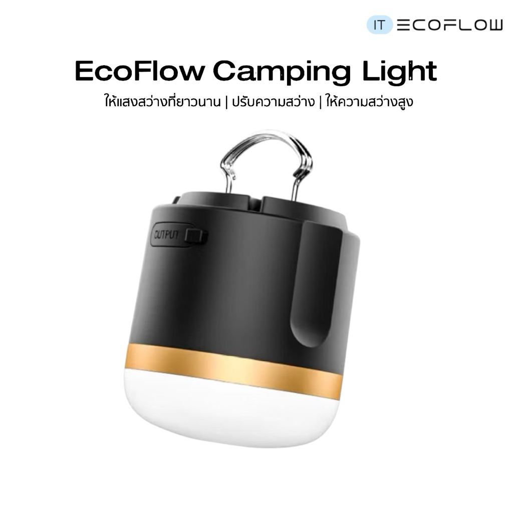 EcoFlow Re-chargeable Camping Light/Powerbank ไฟฉายพกพา