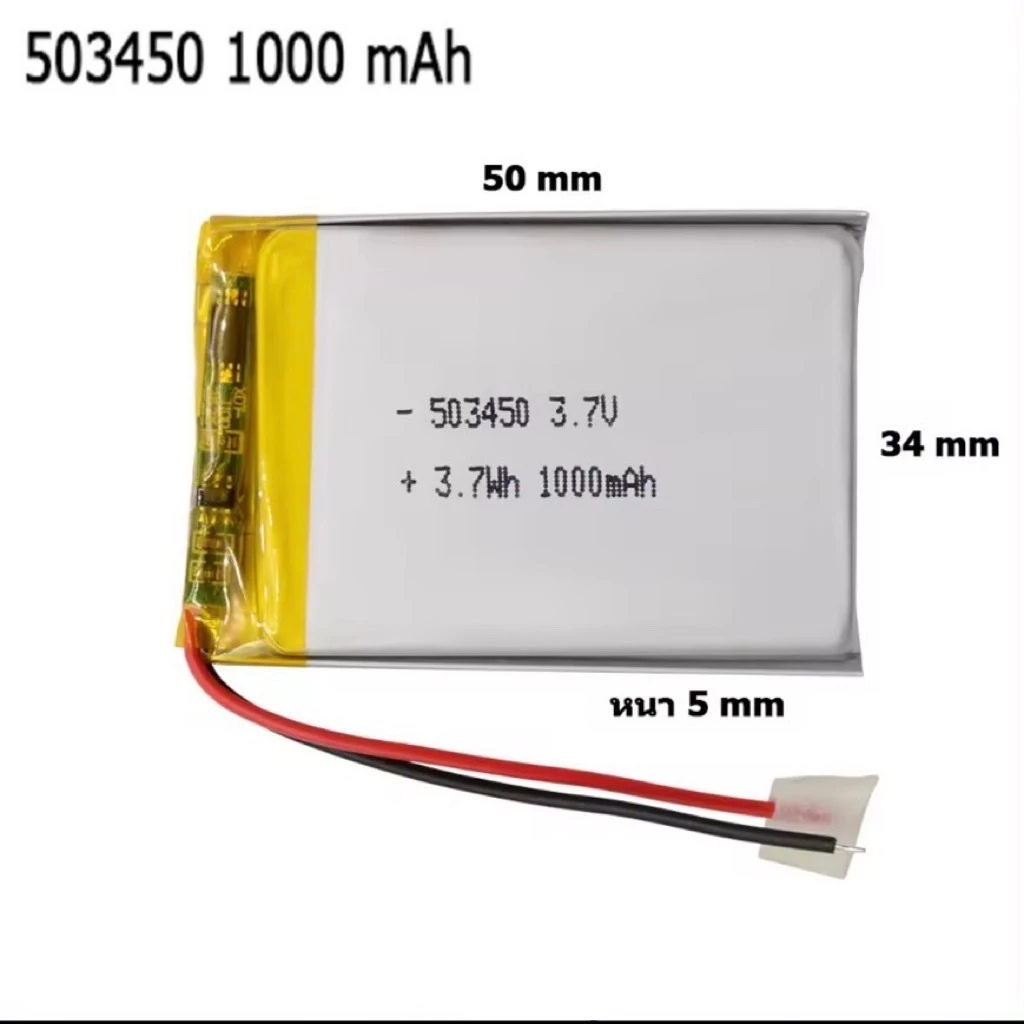 แบตเตอรี่ลิเธียม 3.7V 250mAh สำหรับอุปกรณ์ขนาดเล็ก thumbnail 7
