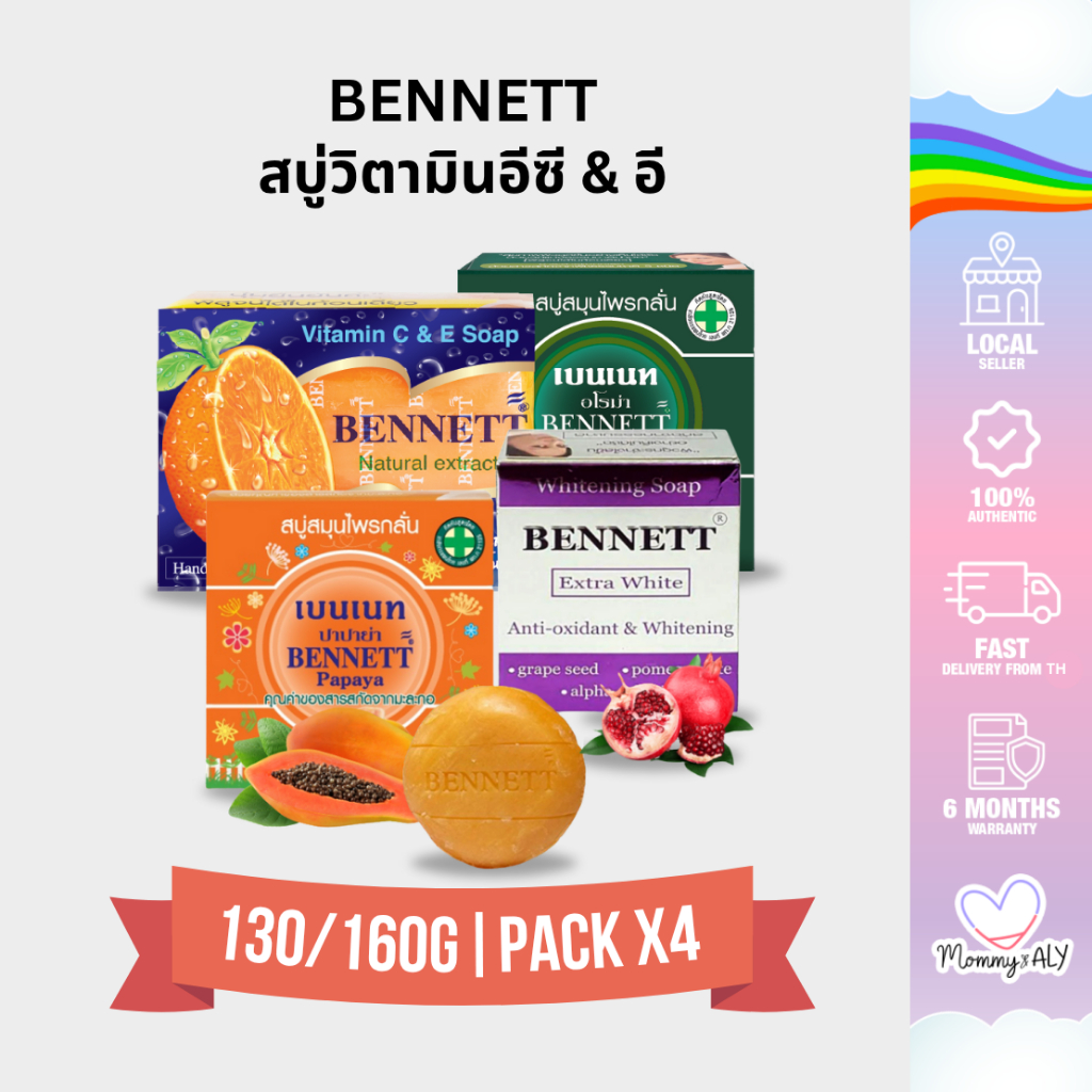 [แพ็ก 4 ก้อน] BENNETT เบนเนท สบู่วิตามินอีซี & อี ผิวขาวกระจ่างใส จากสมุนไพรธรรมชาติ ลดสิว ฝ้า ผด