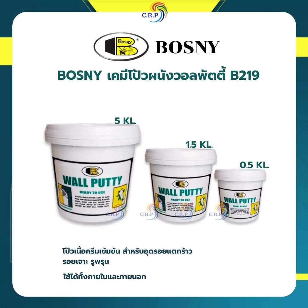 สีโป๊ว อะคริลิคโป๊ว วอลล์พัตตี้ BOSNY รุ่น B219 สีขาว โป๊วเนื้อครีม สำหรับอุดรอยแตกร้าว รอยเจาะ ใช้ได้ทั้งภายในและภายใน
