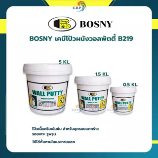 สีโป๊ว อะคริลิคโป๊ว วอลล์พัตตี้ BOSNY รุ่น B219 สีขาว โป๊วเนื้อครีม สำหรับอุดรอยแตกร้าว รอยเจาะ ใช้ได้ทั้งภายในและภายใน