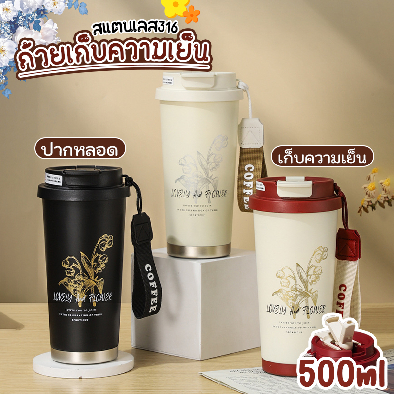500ml สเตนเลส SUS316 ลายดอกไม้ แก้วกาแฟ พร้อมหลอด พกพาสะดวก แก้วน้ำเก็บความเย็น