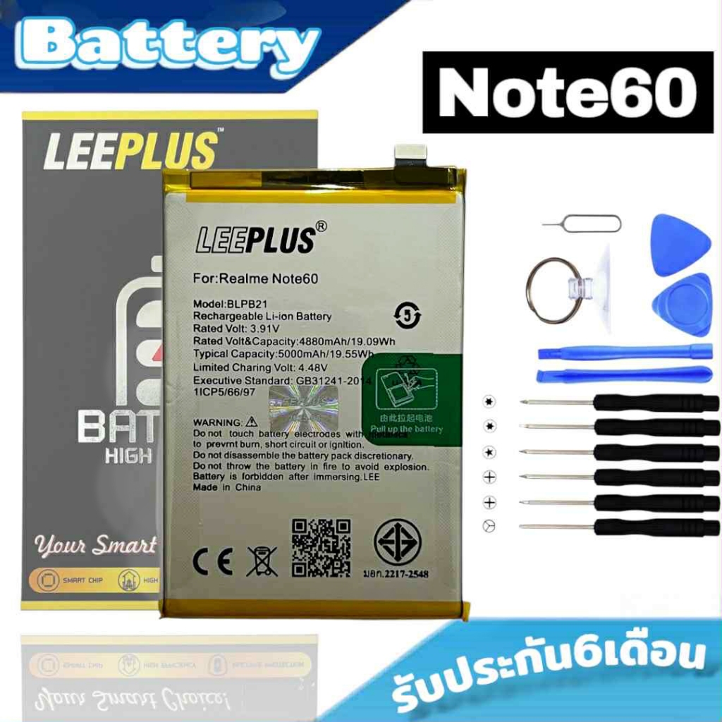 แบตเรียวมีโน๊ต60/60X แบตเตอรี่ Note60/60X Battery Note60/60X แบตเตอรี่โทรศัพท์มือ ⭐รับประกัน​6​เดือน​
