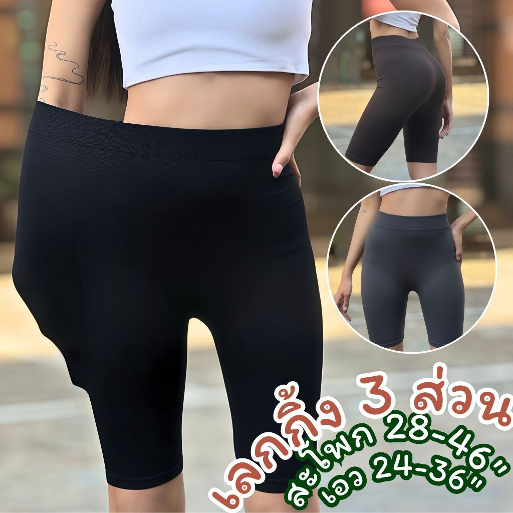 🌈พร้อมส่งจากไทย🎀COD🟢กางเกง เลคกิ้ง สาวอวบ กางเกงขาสั้น เลกกิ้ง ผ้ายืด ไซส์ใหญ่ เก็บปลายทาง ราคาถูก ส