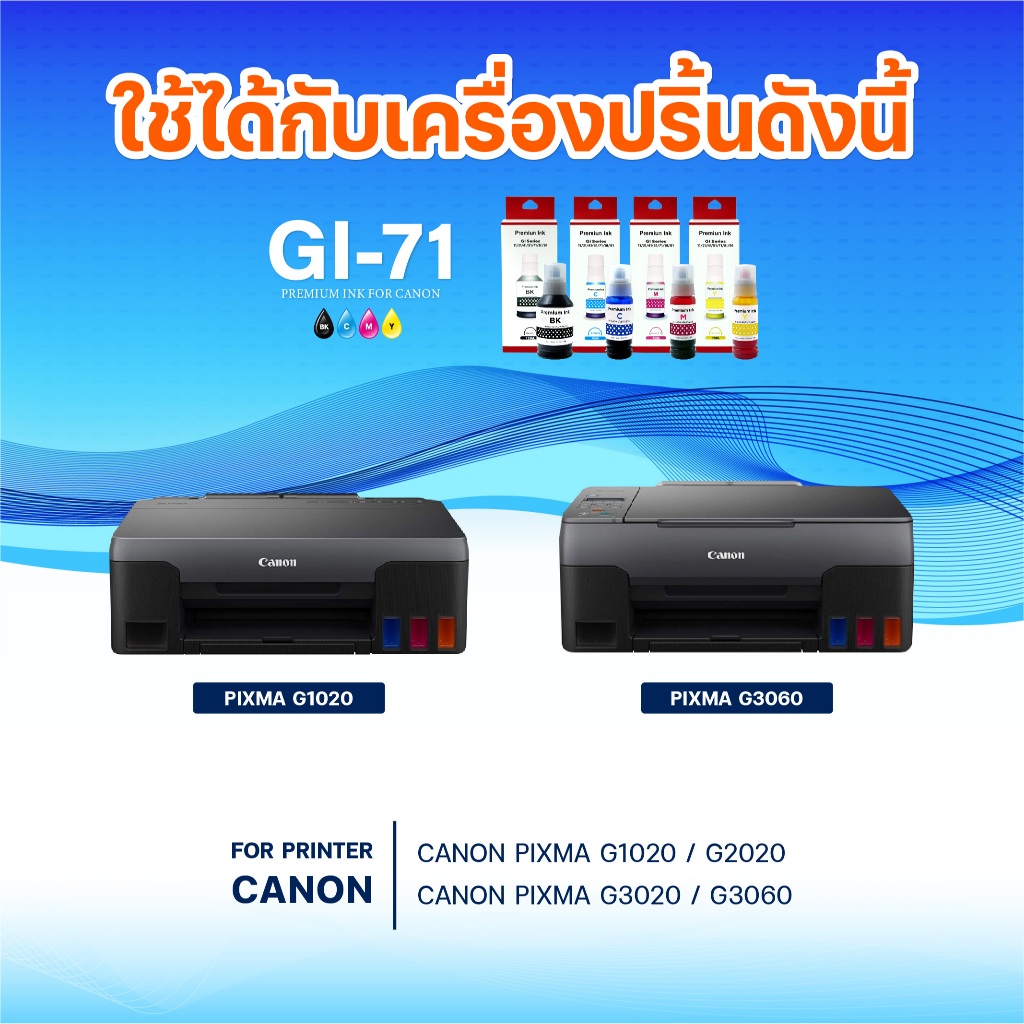 หมึกน้ำพิมพ์ INK /Canon Refill/GI-71/GI71/BK/C/M/Y ใช้กับเครื่องปริ้น CANON PIXMA G1020/G2020/G3020/G3060 ราคา ถูกที่สุด ดีลบีเคเค แกลเลอรีภาพที่ 7