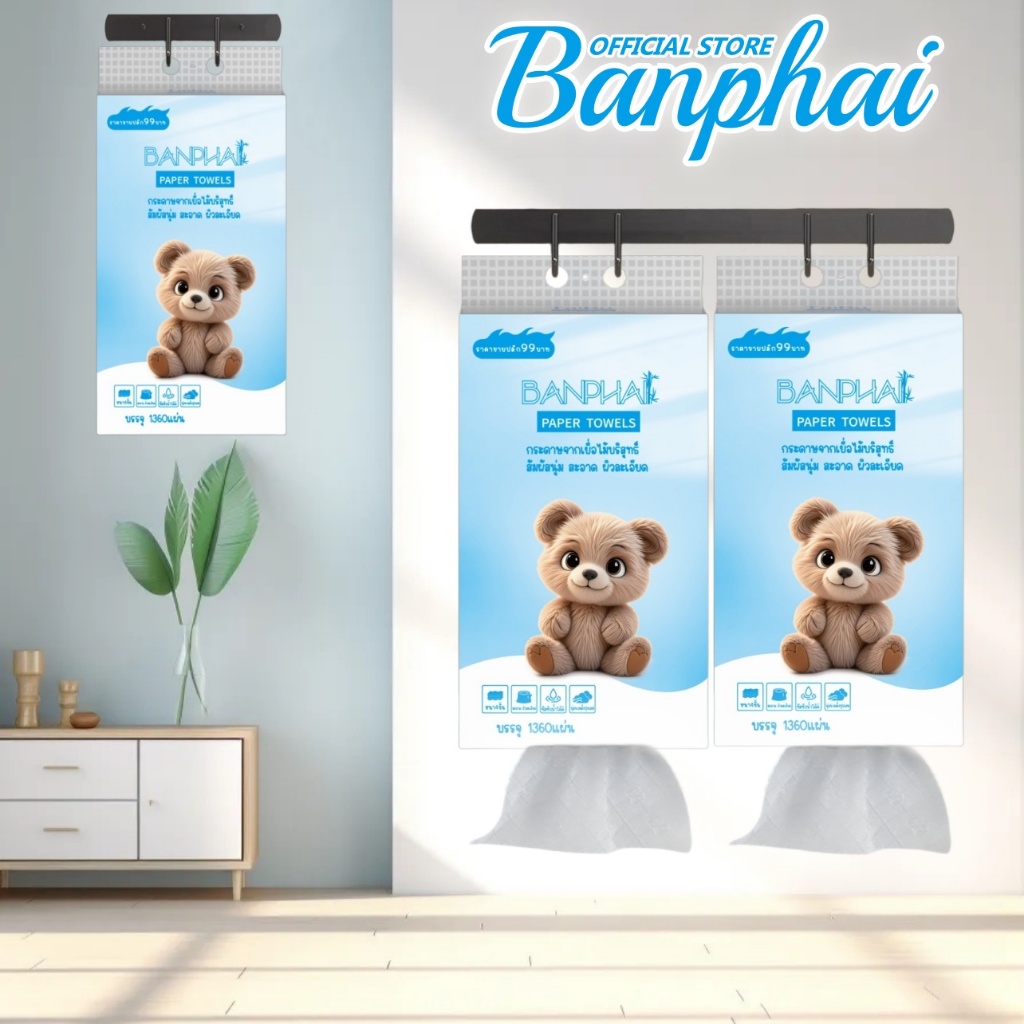 [ 5 ห่อ ] Banphai CHEERFUL BLUE GB/T 20808 ทิชชู่แบบดึงแขวนได้ ดีลักซ์ คอมฟอร์ท กระดาษทิชชู่ หนา 4 ชั้น 1360 แผ่น