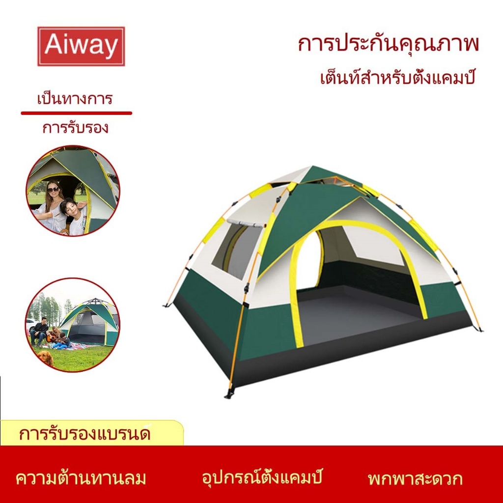 เต็นท์ปิกนิก เต็นท์กางอัตโนมัติ เต๊นท์กันแดด และกันฝน เต๊นท์ตาข่ายป้องกันแมลง พื้นที่ภายในขนาดใหญ่ เหมาะส